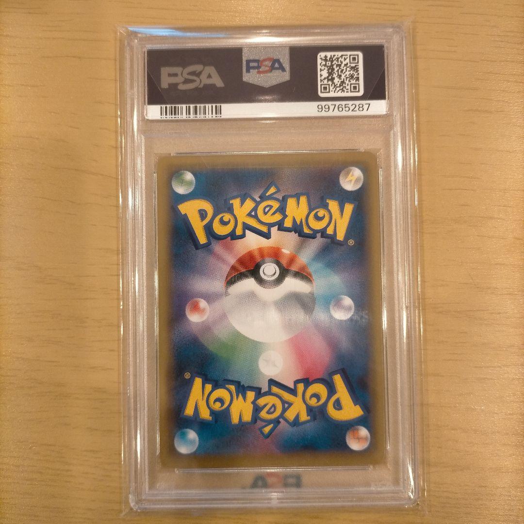 トゲピー＆ピィ＆ププリン PSA10