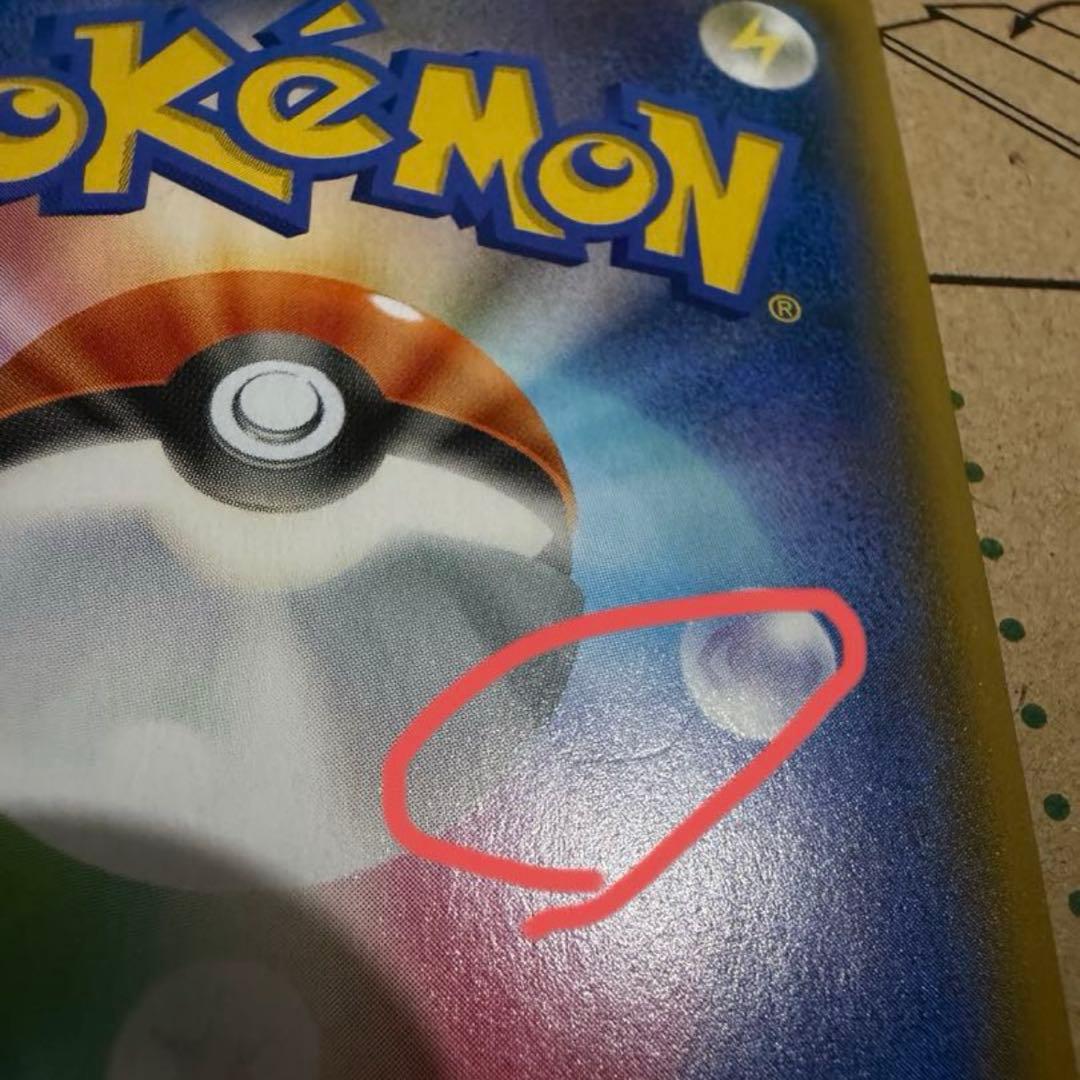 ファイヤー&サンダー&フリーザーGX SR SM10b 正規品