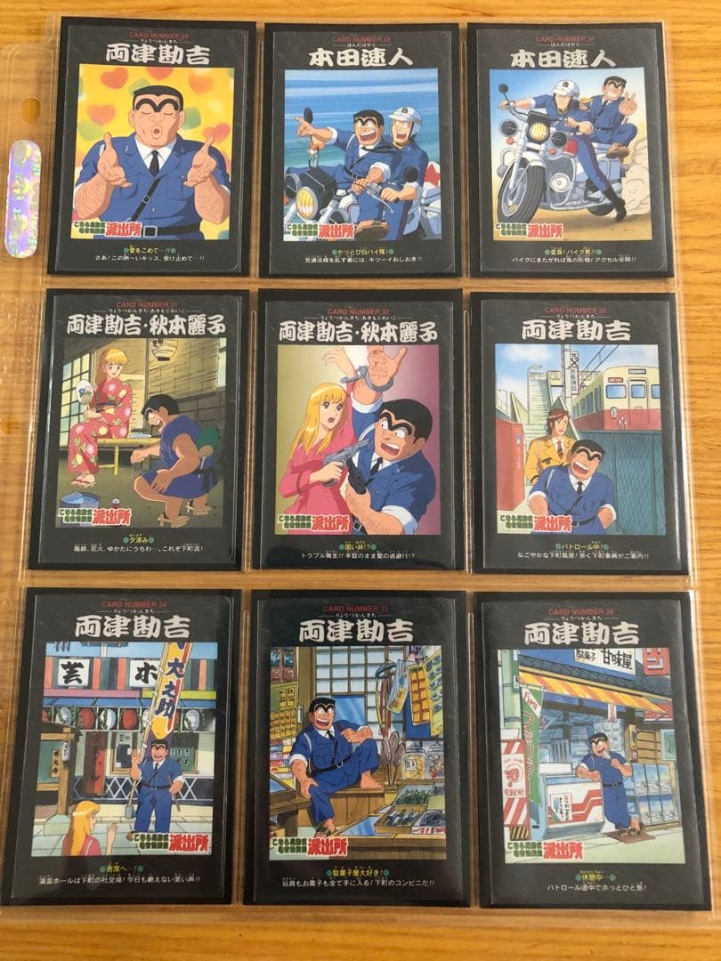 【Simba】こち亀カード、ジャンプ50周年ウエハース、ポルンガ