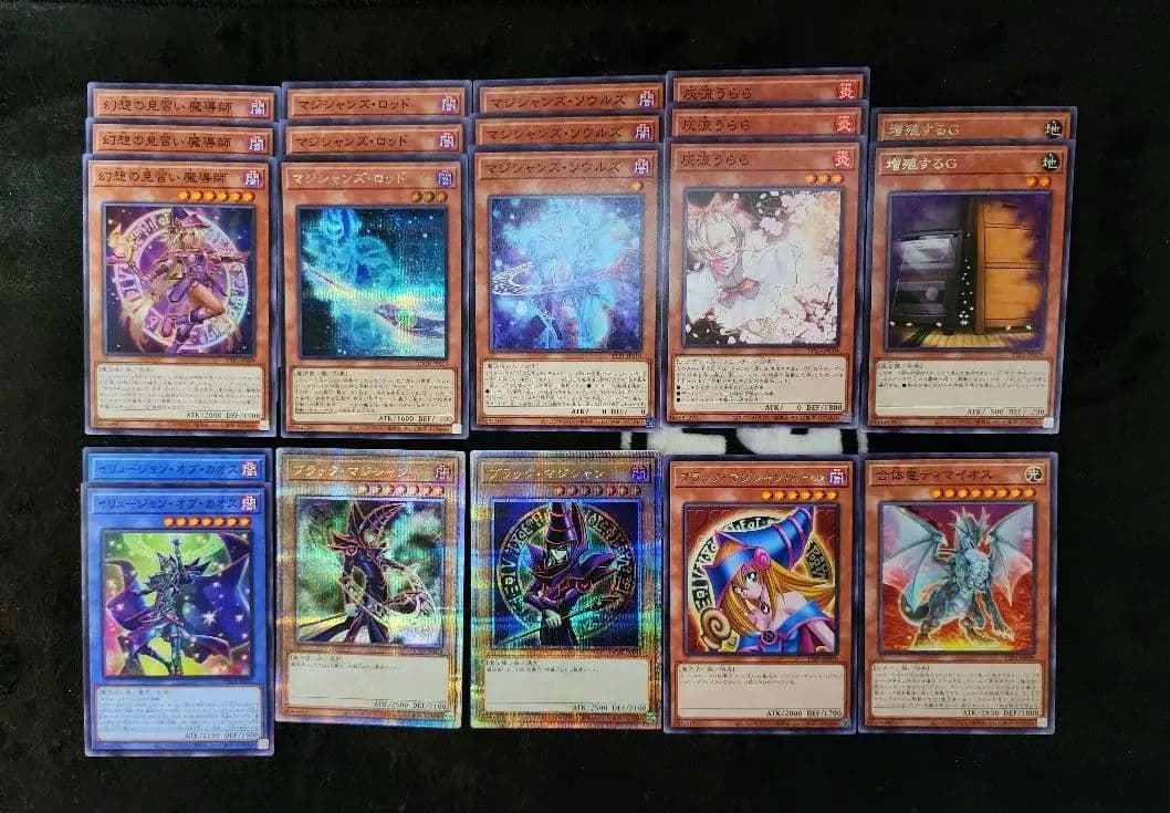 そ*影様 【本格構築】ハイレアブラマジ黒魔導デッキ+EX+限定スリーブ+原石パー