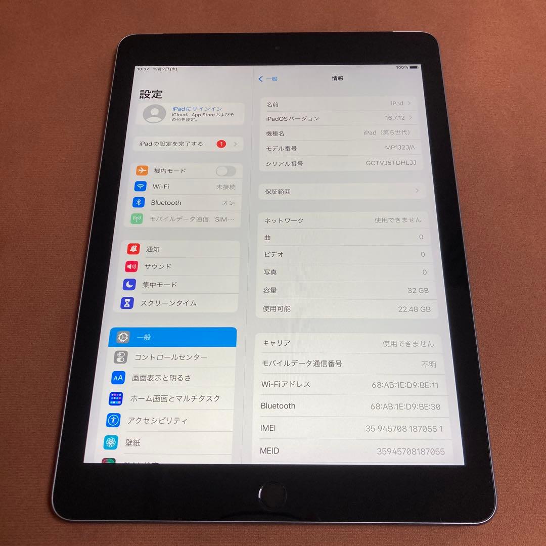 232【早い者勝ち】美品☆電池最良好☆iPad5第5世代32GB
