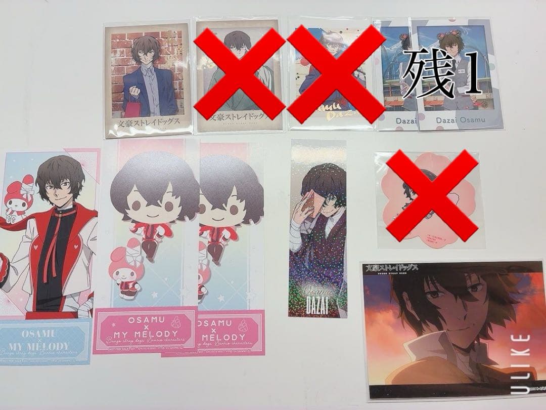 文スト 文豪ストレイドッグス 太宰治 その他 まとめ売り 早い者勝ち 文