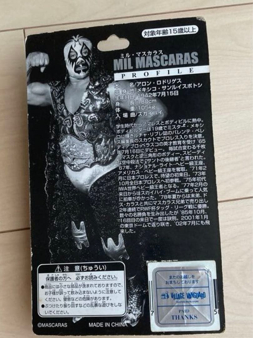 仮面貴族マスカラスフィギュア