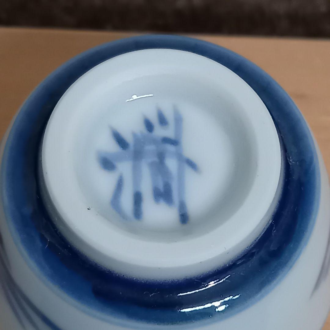 未使用】近藤悠三 (人間国宝)のご子息近藤豊 近藤濶お2