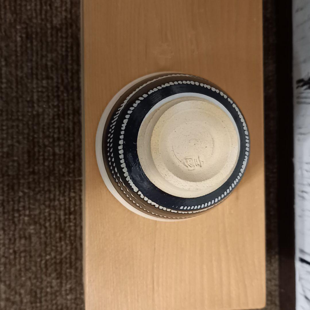 未使用】近藤悠三 (人間国宝)のご子息近藤豊 近藤濶お2