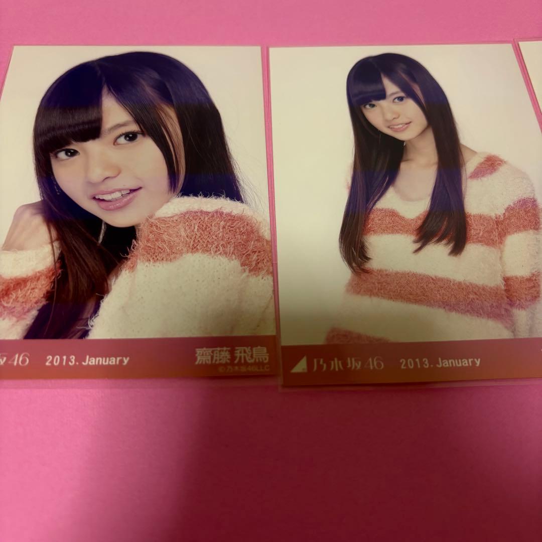 乃木坂46 齋藤飛鳥 生写真 2013 January ニットワンピ コンプ