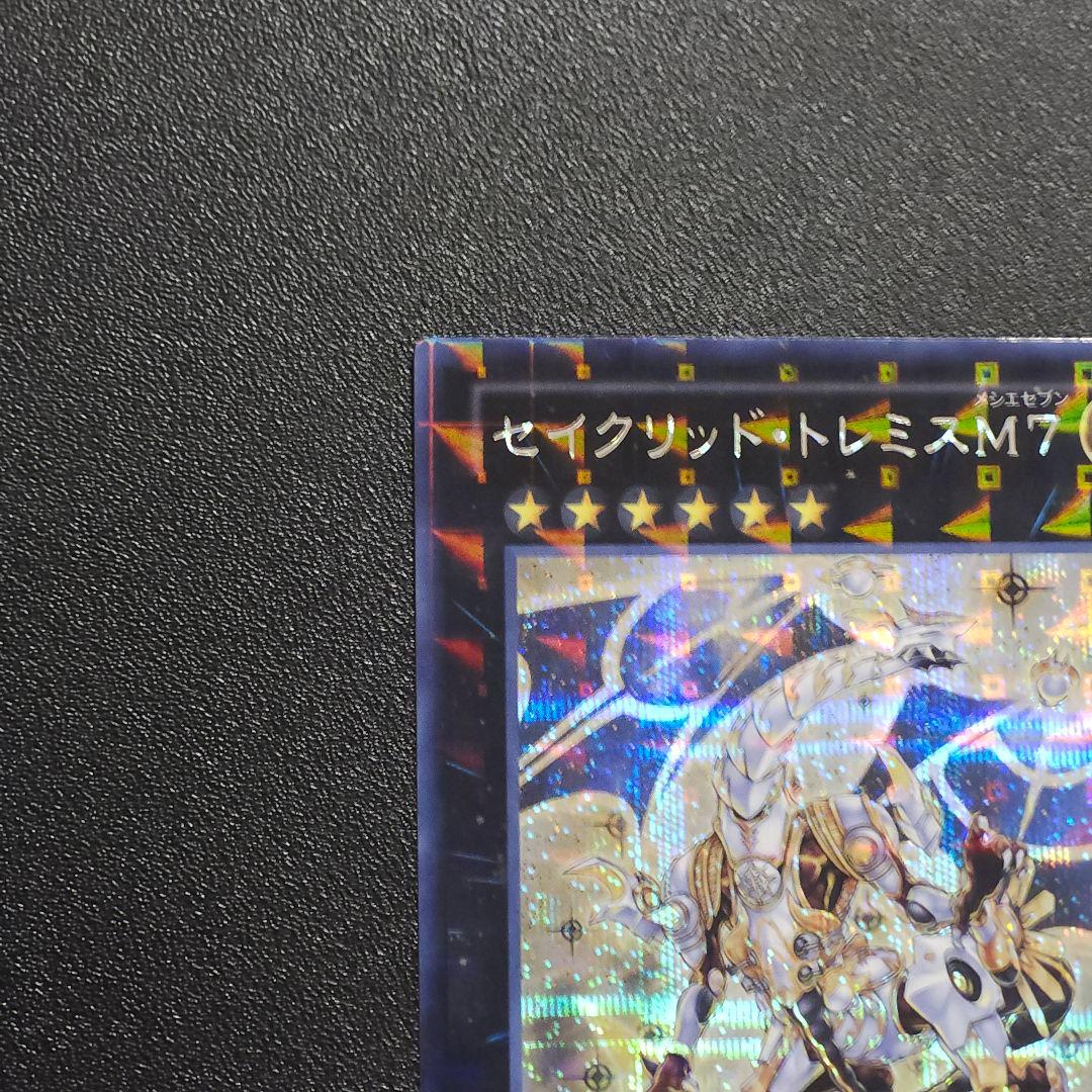 無ズハ 【遊戯王 DTC シク】セイクリッド・トレミスM7 デュエルター