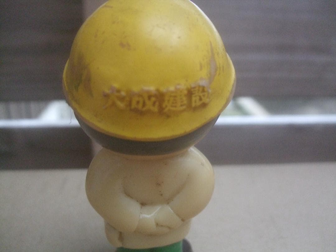 昭和レトロ★大成建設・ソフビ人形