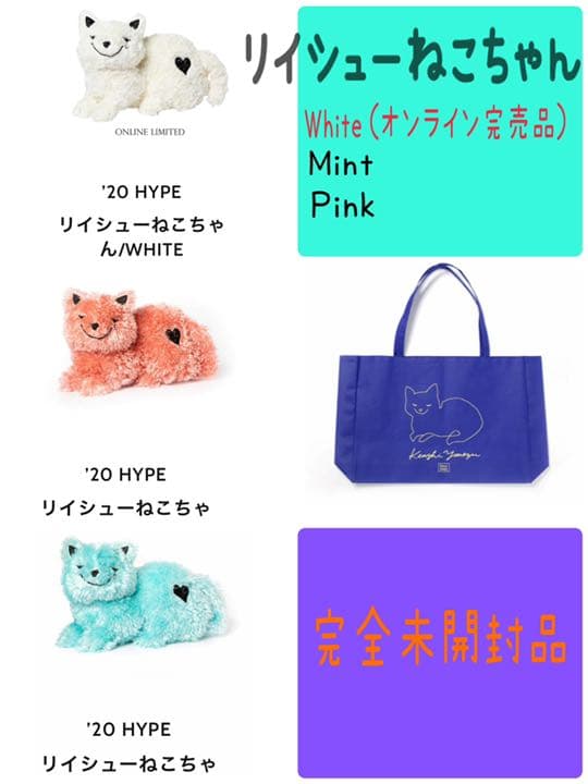 米津玄師⭐︎リイシューねこちゃん 3種類