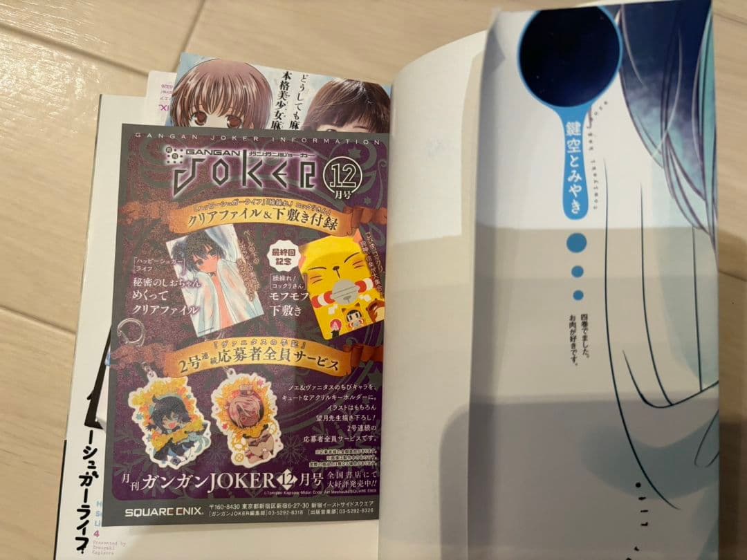 ハッピーシュガーライフ 1〜11巻 全巻セット ハッピーシュガーライフ