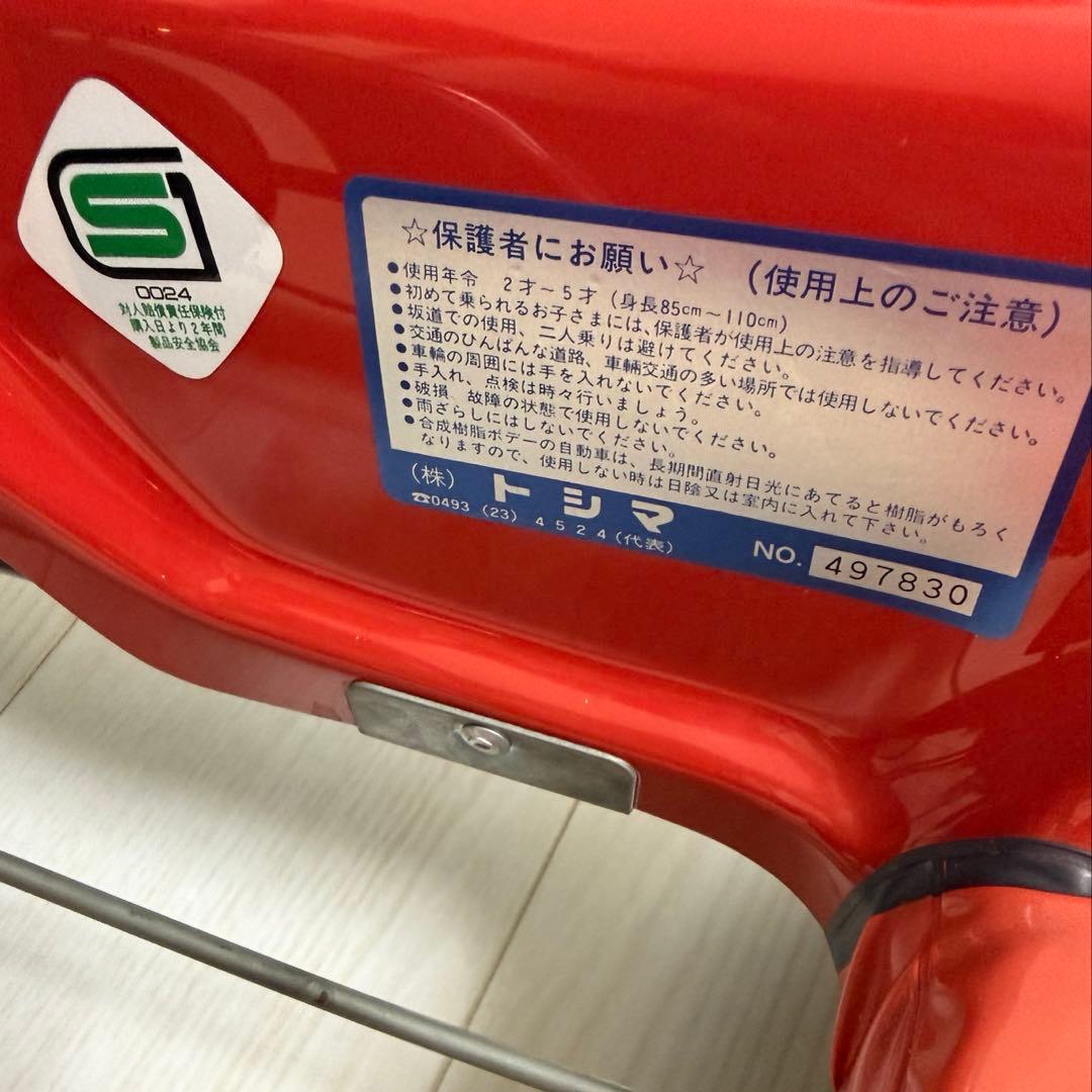 【激レア】トシマ 乗用 ペダル ゴーカート フェラーリ F40 名車 美品 希少