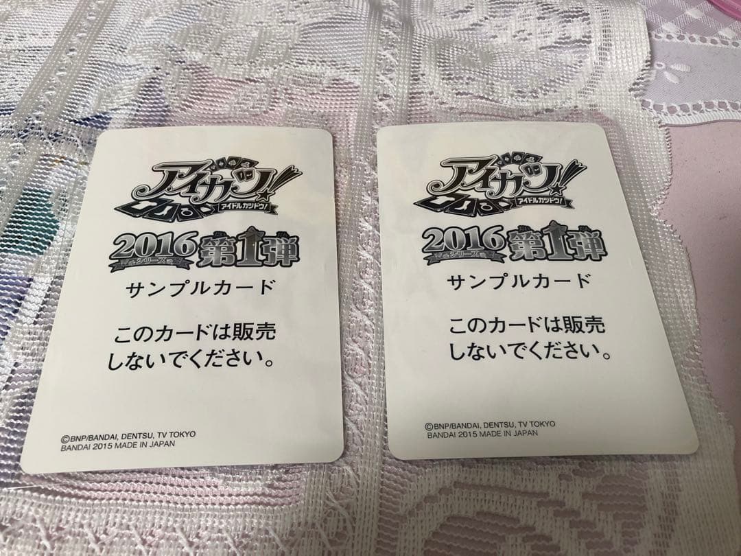 アイカツカード6枚セット サンプル