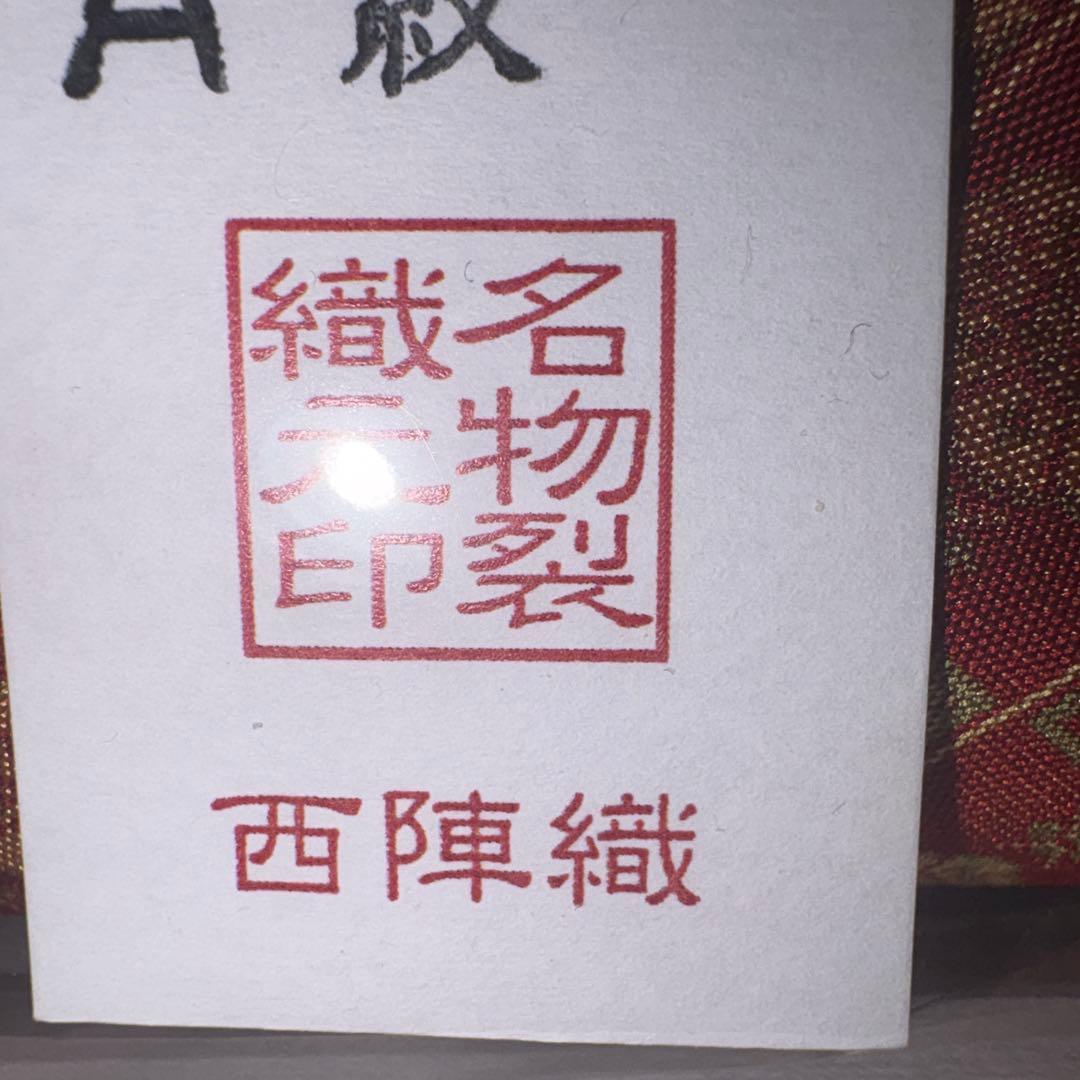 西陣織 懐紙入れ 赤金ストライプ1月29日まで - メルカリ