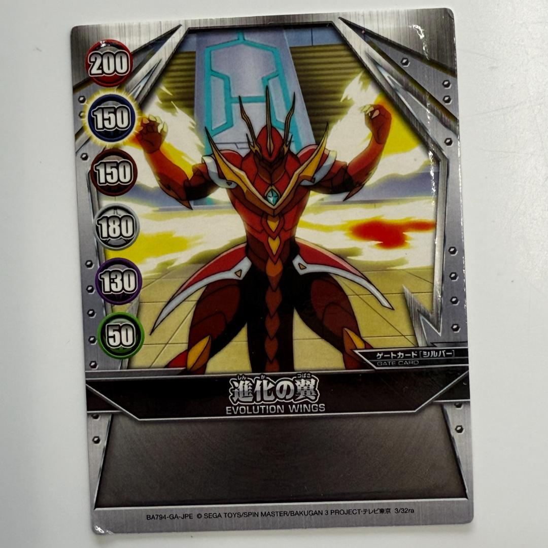 希少】爆丸 ブレイズドラゴノイド クロスバスター コンバットセット