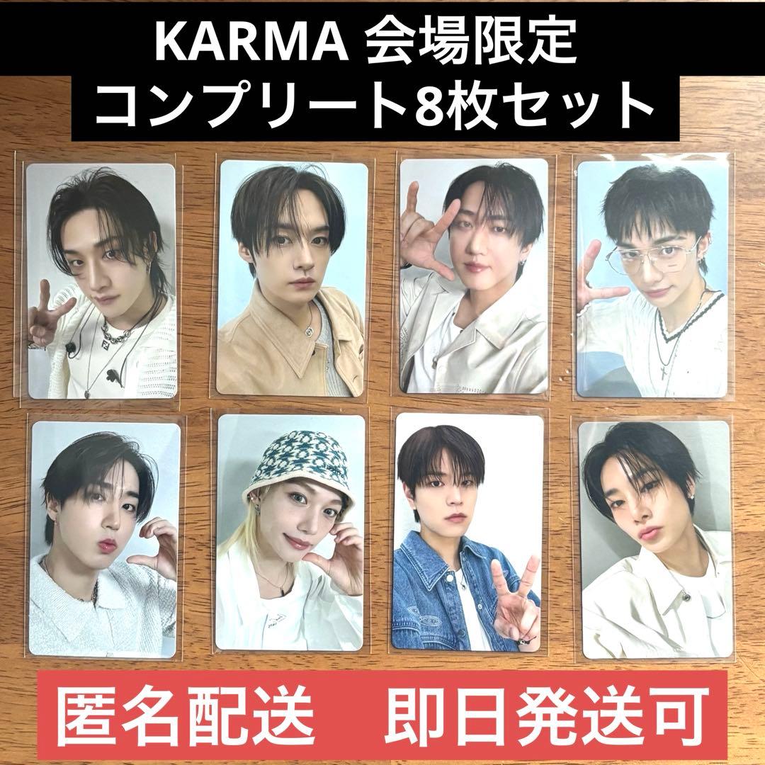 straykids スキズ オフイベ KARMA 会場限定 トレカ 8枚セット - メルカリ