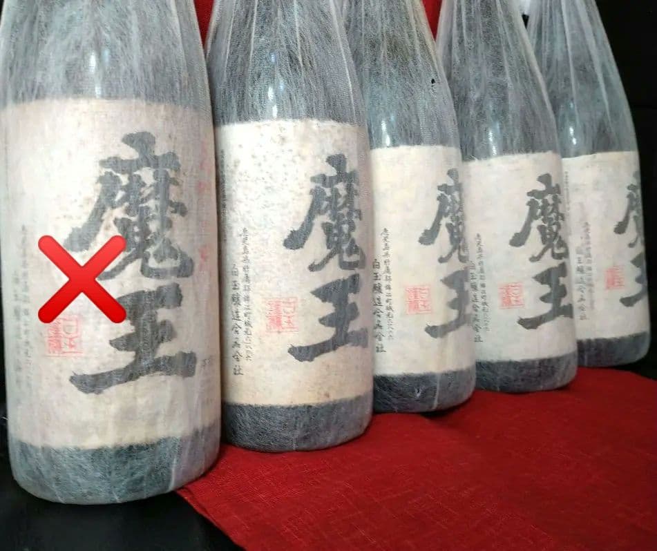 正規品 ♢希少【入手困難】レア・プレミアム♢【超豪華】最高4本