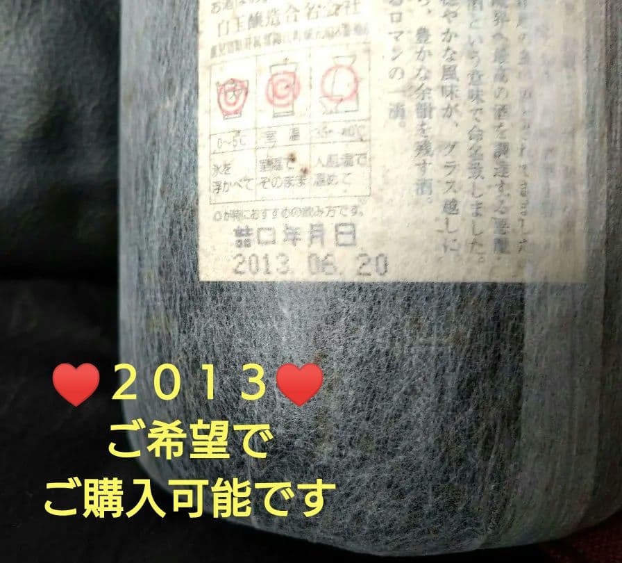 正規品 ♢希少【入手困難】レア・プレミアム♢【超豪華】最高4本