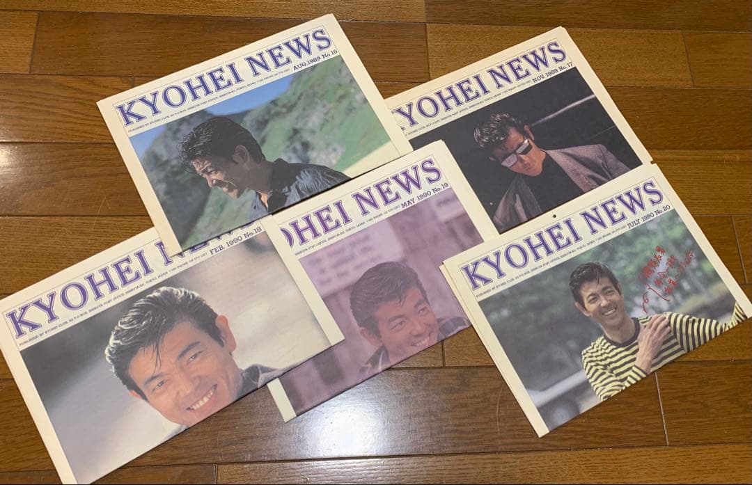 当時物《柴田恭兵ファンクラブ会報》 KYOHEI NEWS 13-15号 Amazon.co