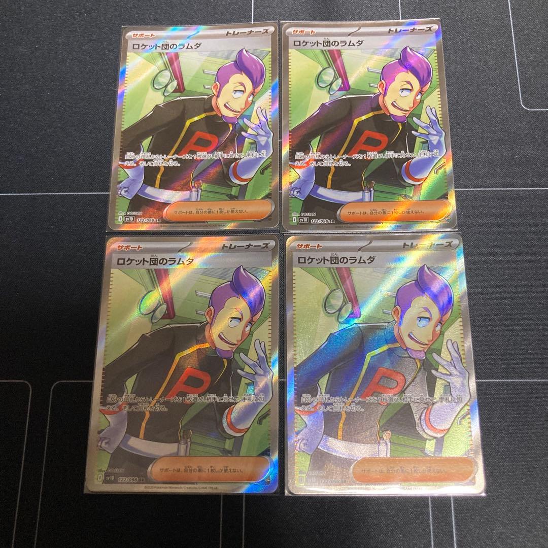 ロケット団のラムダ SR 4枚セット - メルカリ