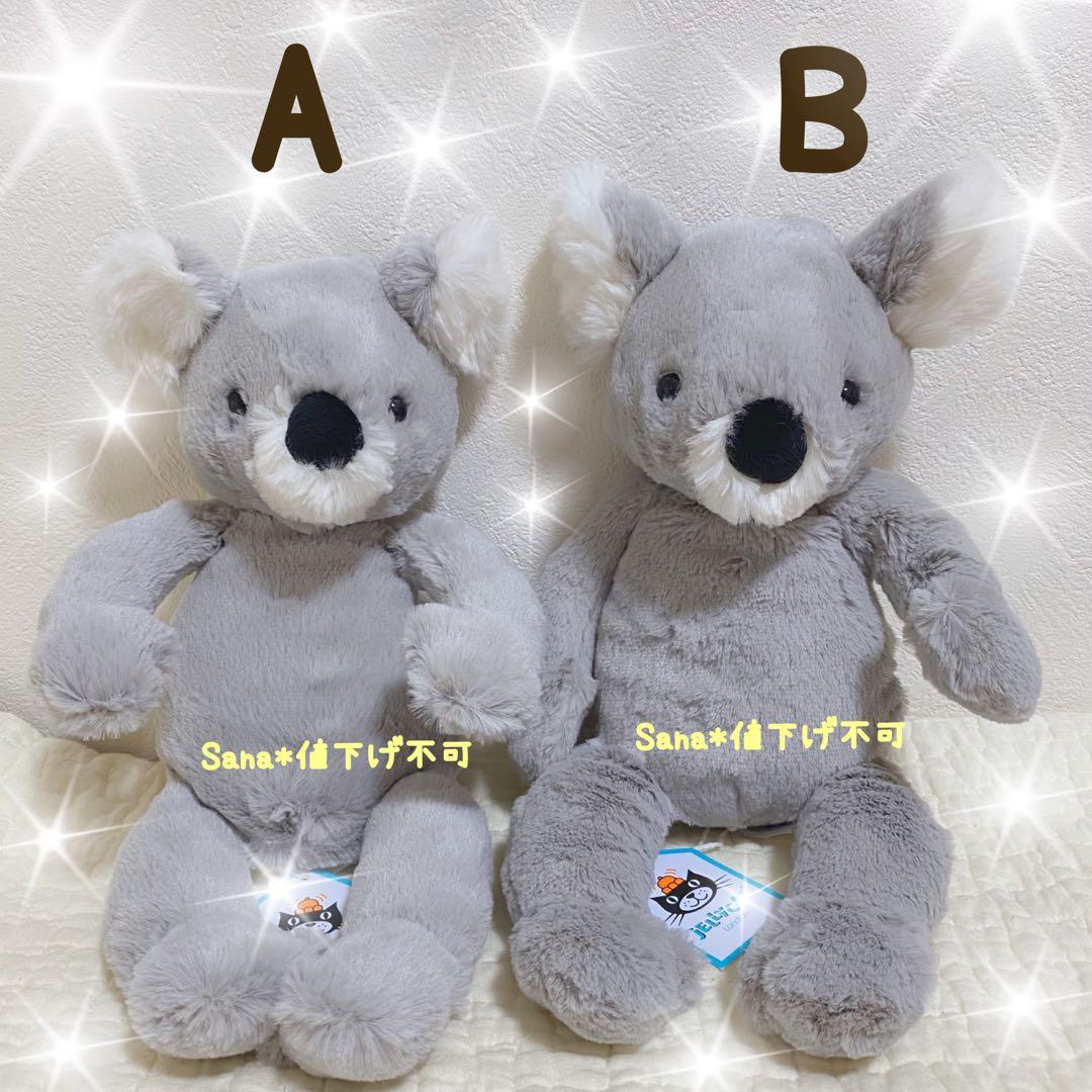 廃盤　新品　ジェリーキャット　ぬいぐるみ　こあら　コアラ　koala 動物