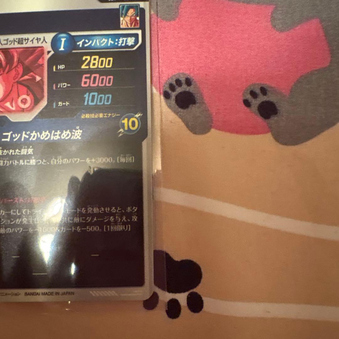 孫悟空GORパラレル　SDV1-002 ドラゴンボール ダイバーズ