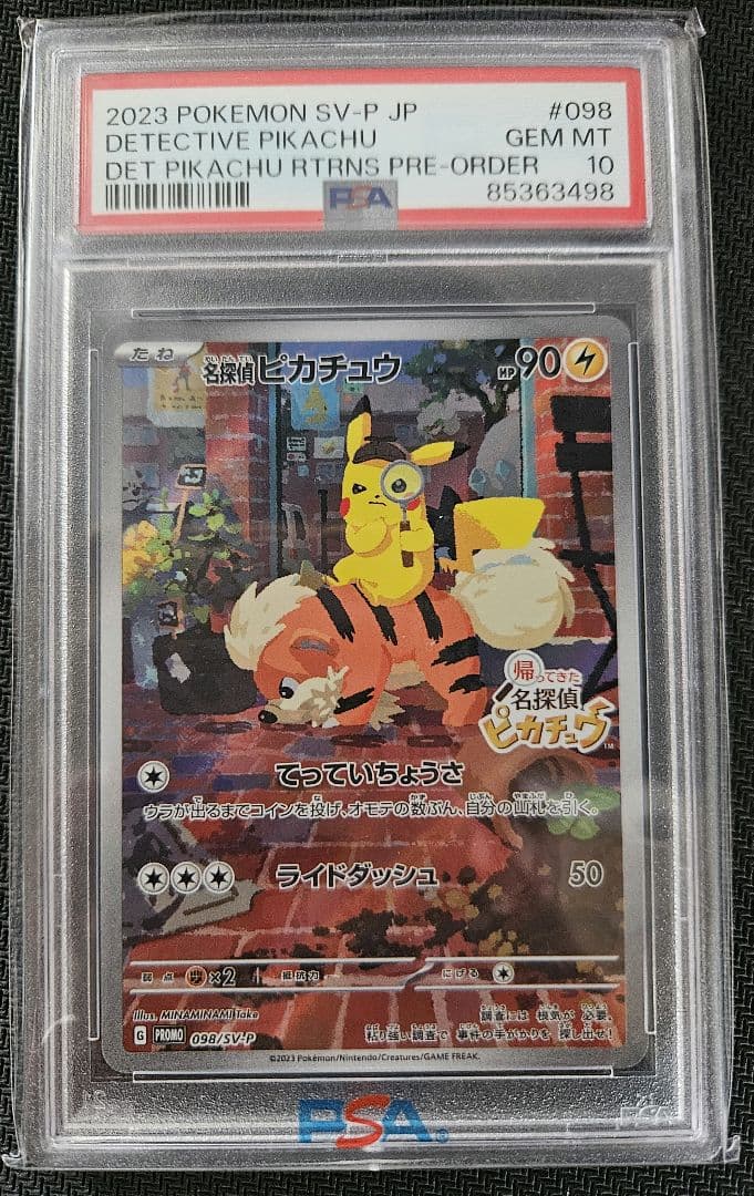 名探偵ピカチュウ PROMO SV-Pプロモカード 098/SV-P PSA10