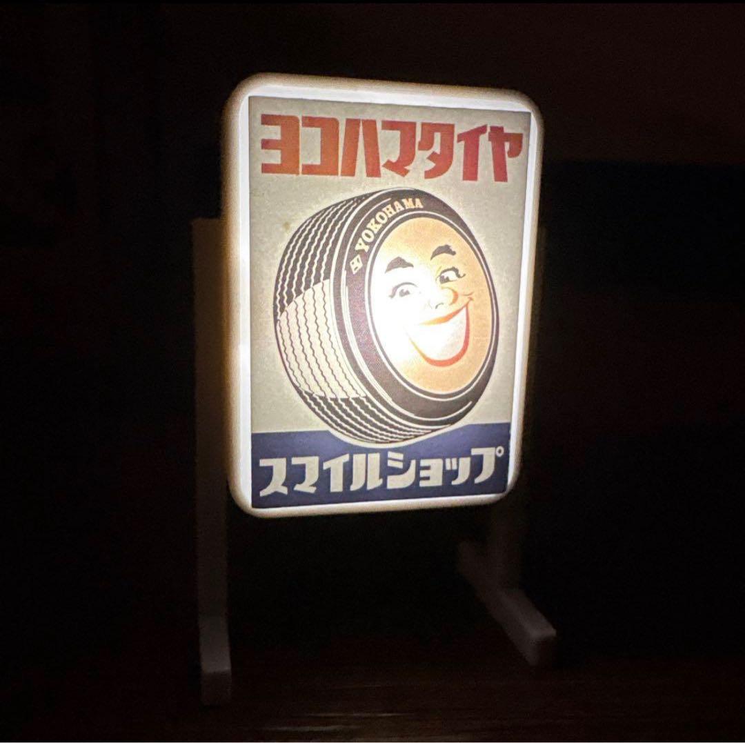 昭和レトロ看板 ヨコハマタイヤ スマイルショップ ミニチュア看板