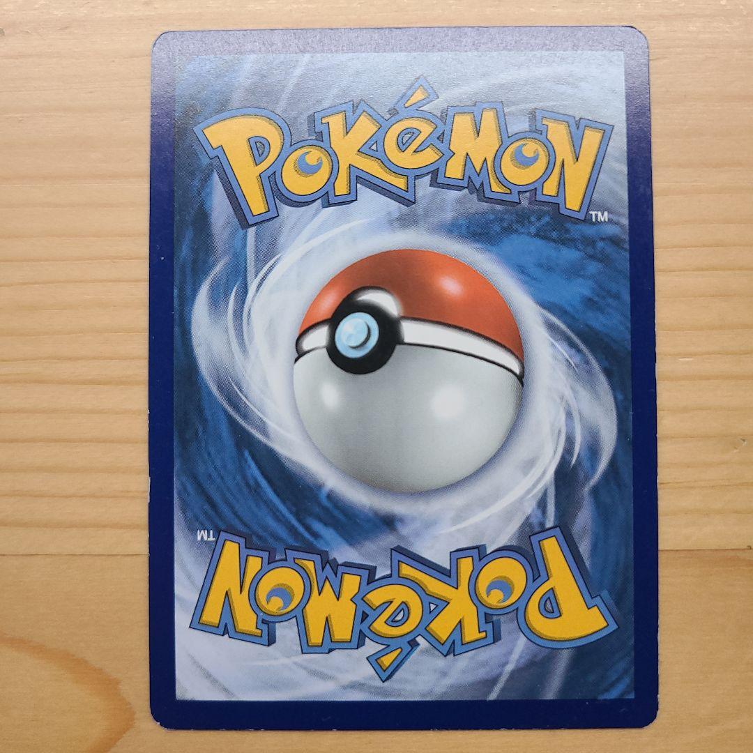 デンチュラ(英語版)