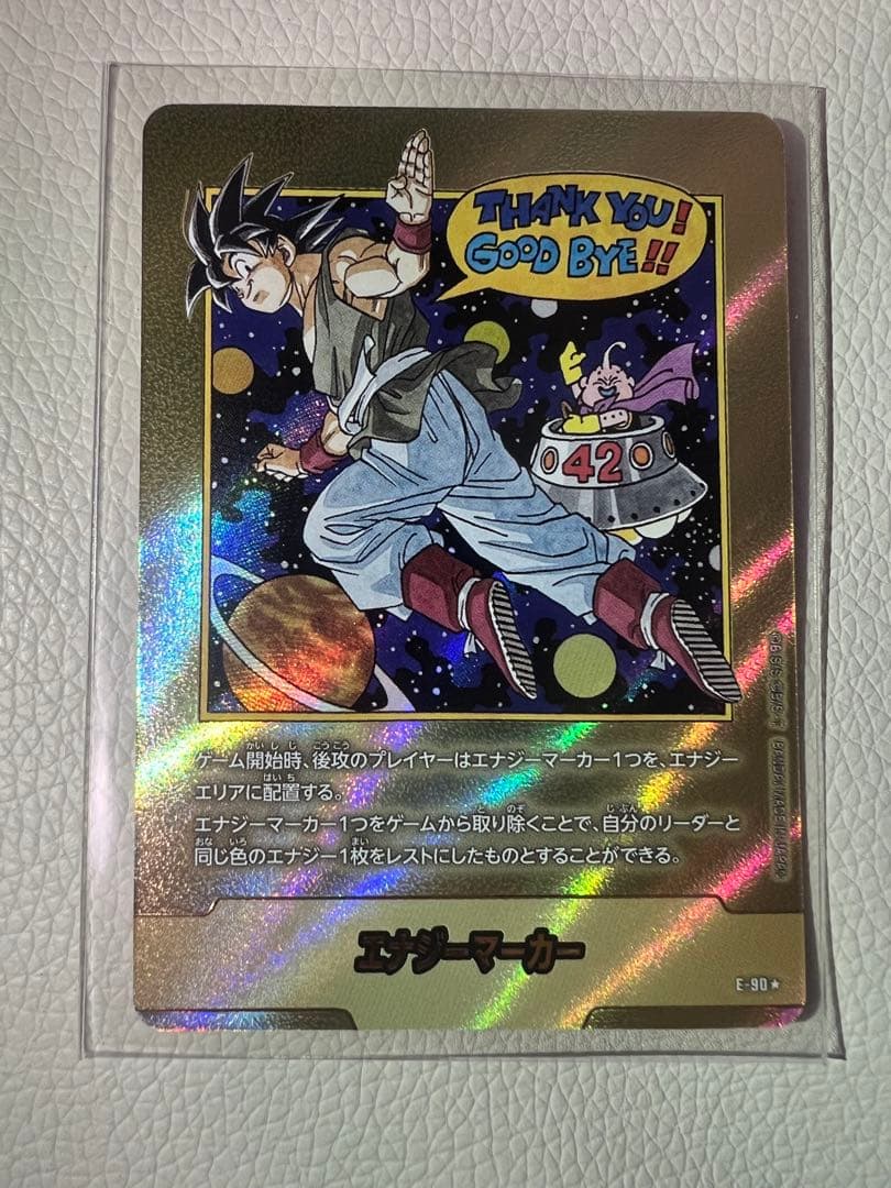 エナジーマーカー E-90☆ 42巻 金フュージョンワールド ドラゴンボール