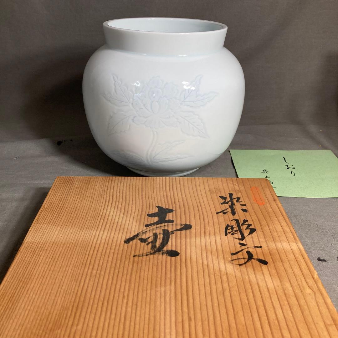 井上萬二】白磁の伝統 日本の名窯 人間国宝 井上萬二作