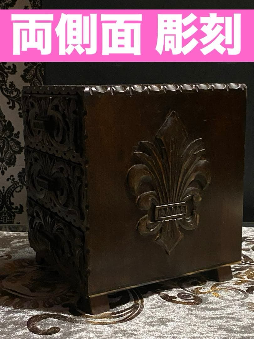 繊細な3面 彫刻♦️百合紋章♦️高級 アンティーク コンパクトチェスト