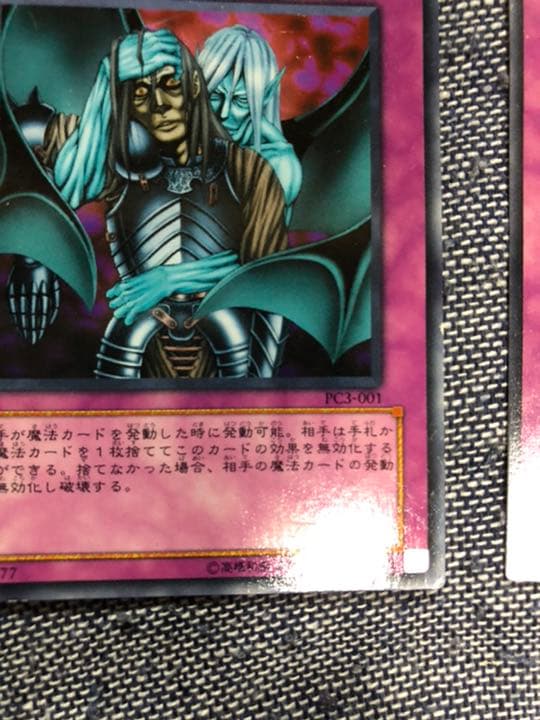 遊戯王 マジック・ドレイン　パック閉じエラー　エラーカード