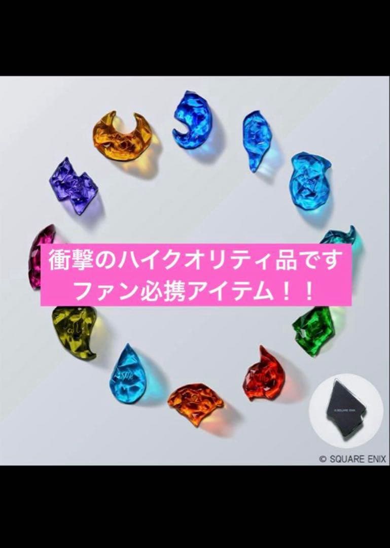 ファイナルファンタジータクティクス ゾディアックストーン アクリル