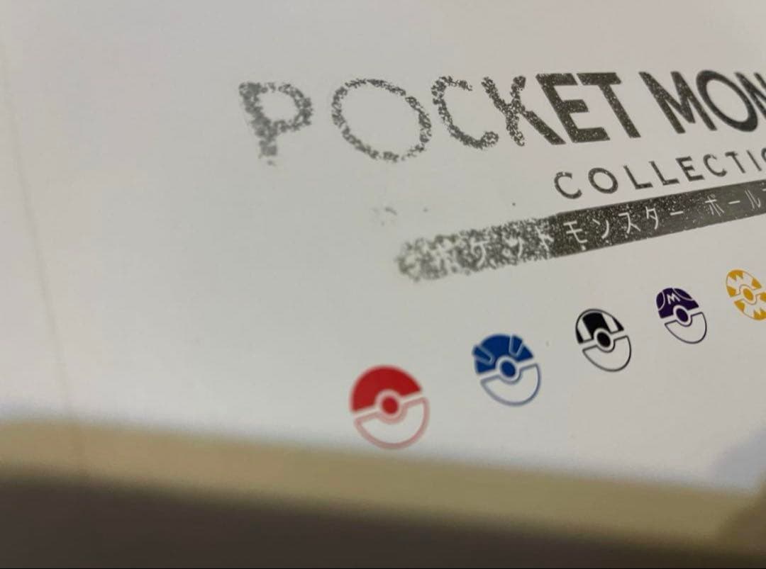 ポケットモンスター ボールコレクション Special