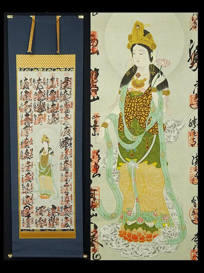 掛軸『西国三十三ヶ所霊場御朱印 観音菩薩』絹本 共箱付 掛け軸 w072515