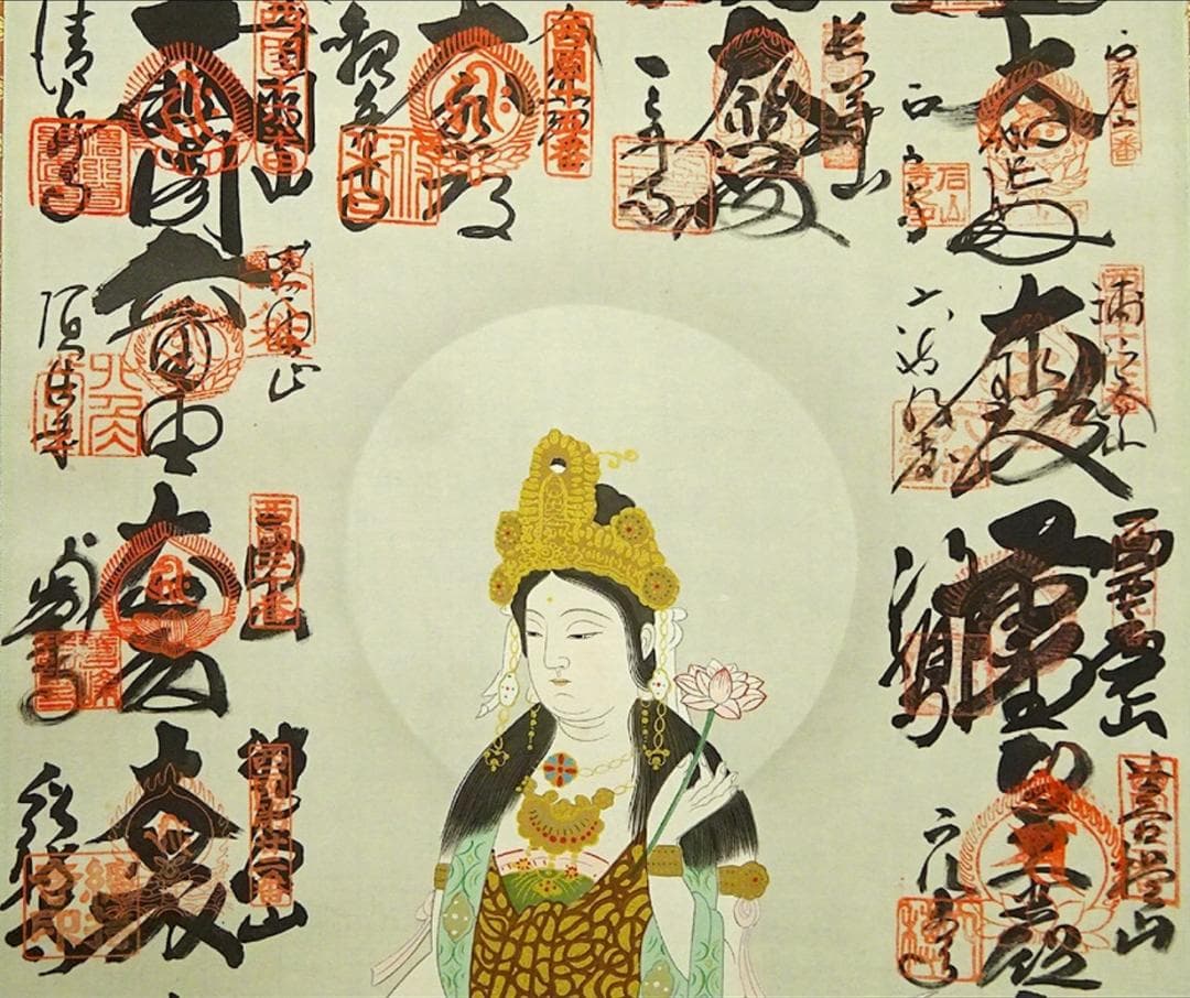 掛軸『西国三十三ヶ所霊場御朱印 観音菩薩』絹本 共箱付 掛け軸 w072515