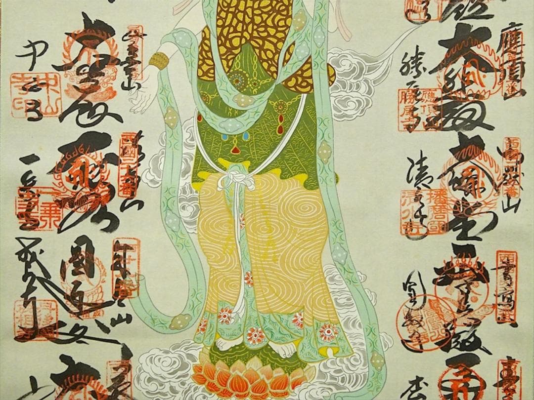 掛軸『西国三十三ヶ所霊場御朱印 観音菩薩』絹本 共箱付 掛け軸 w072515