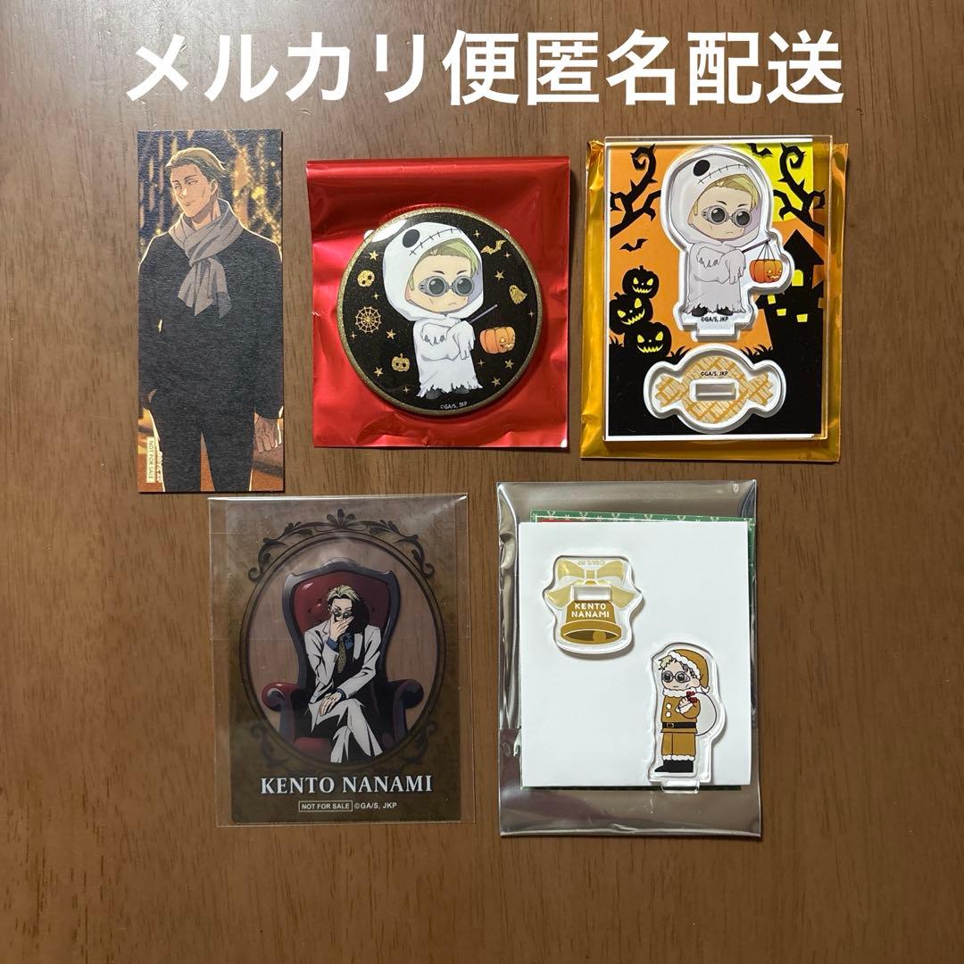 呪術廻戦 七海建人 マルキューブ 缶バッジ アクリルスタンド 特典
