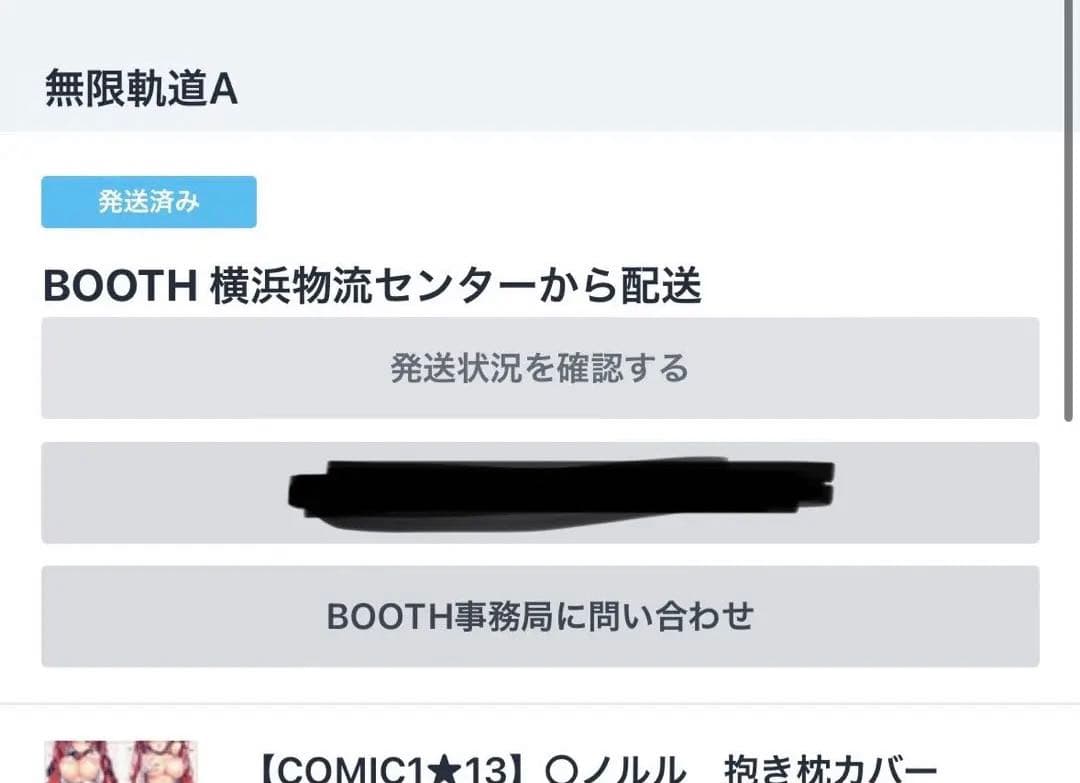 【トモセシュンサク】無限軌道A アズールレーン　ホノルル　抱き枕カバー