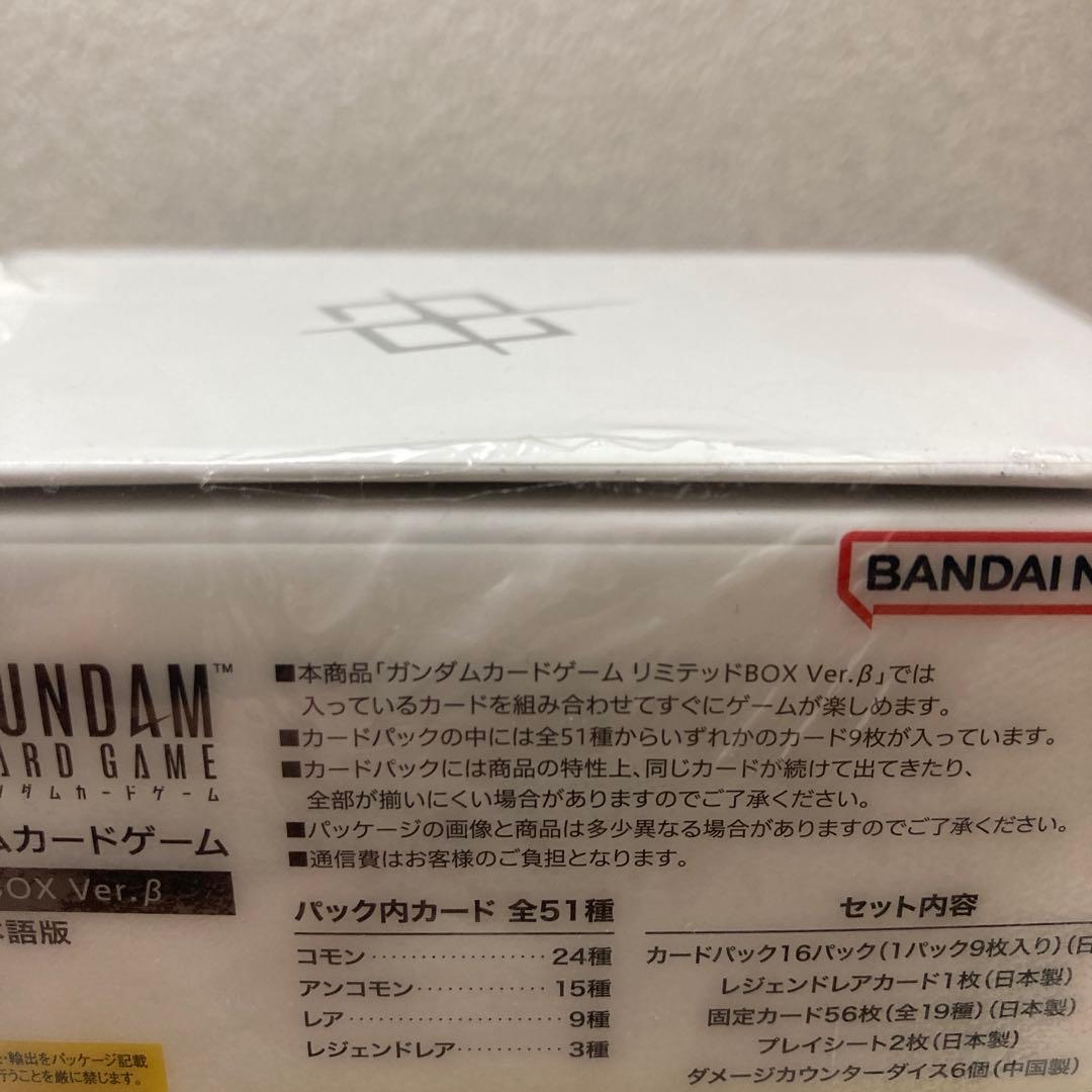 ガンダムカードゲーム リミテッドBOX Ver.β プレミアムバンダイ産未開封品