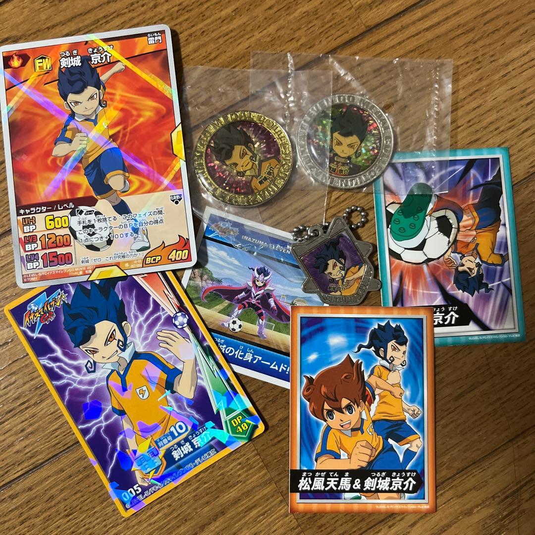 イナズマイレブンGo 剣城京介グッズセット - メルカリ