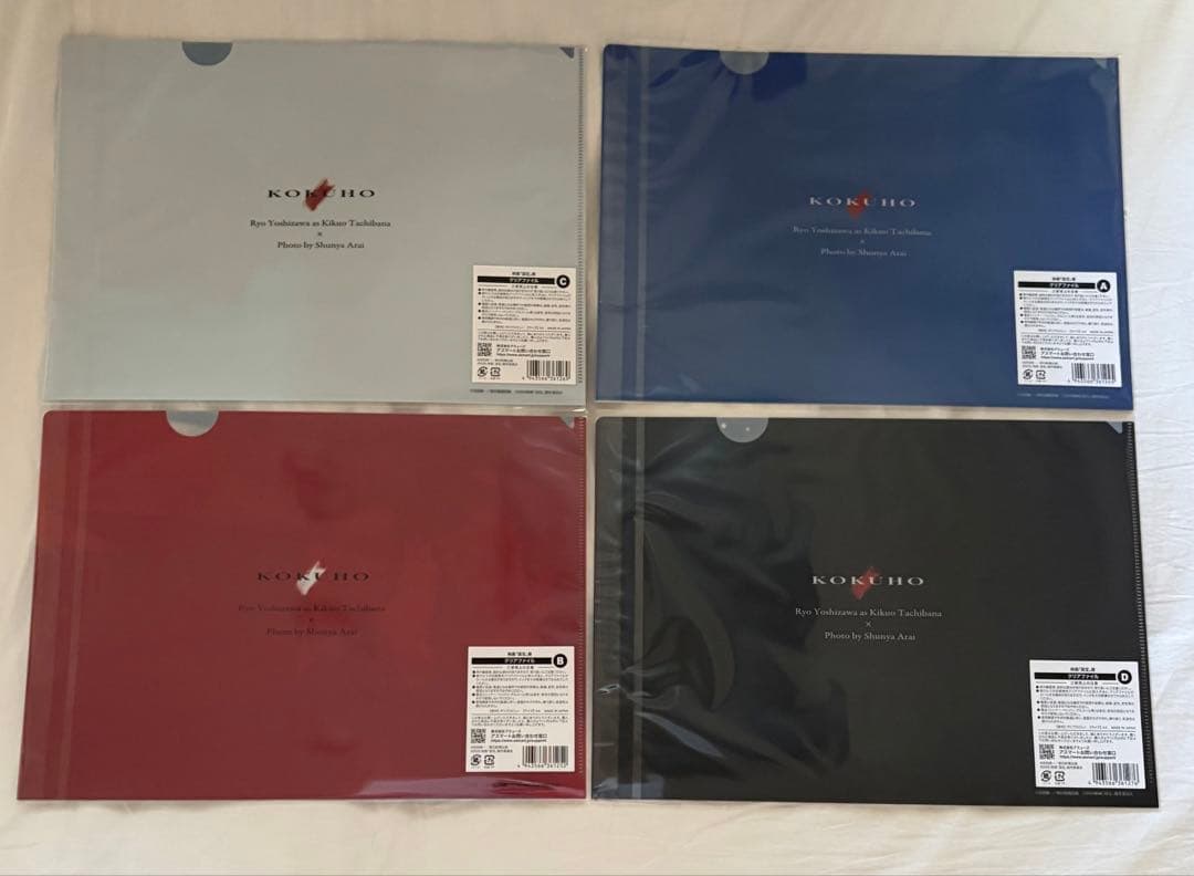 映画 国宝 喜久雄ポスター、クリアファイル、チケットホルダー他 計9点