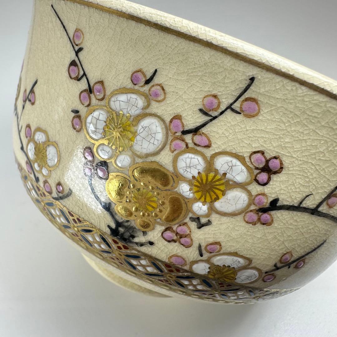 茶道具薩摩 茶盌 錦江陶芸錦江窯 野崎正二 (号錦正）作