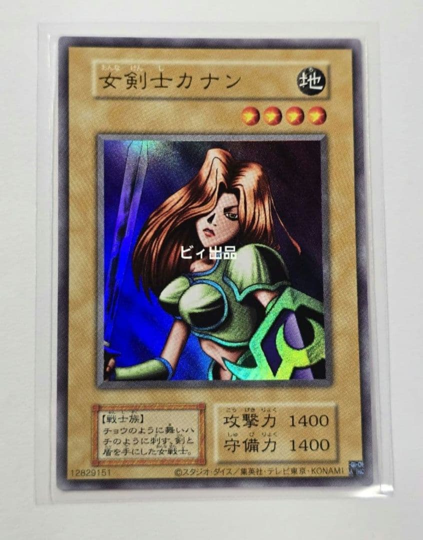 女剣士カナン 復刻版 初期ウルトラレア quater century 25th - メルカリ