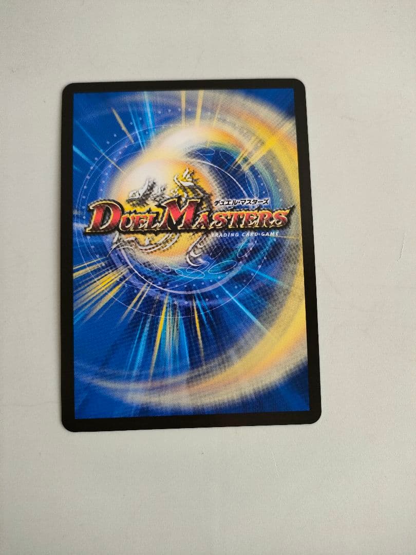 伝説龍覇 モルト LEGEND シークレット デュエルマスターズ