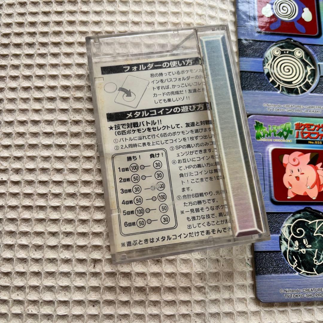 【希少】ポケモンバトル　メダル　パスフォルダー＋セット　21枚