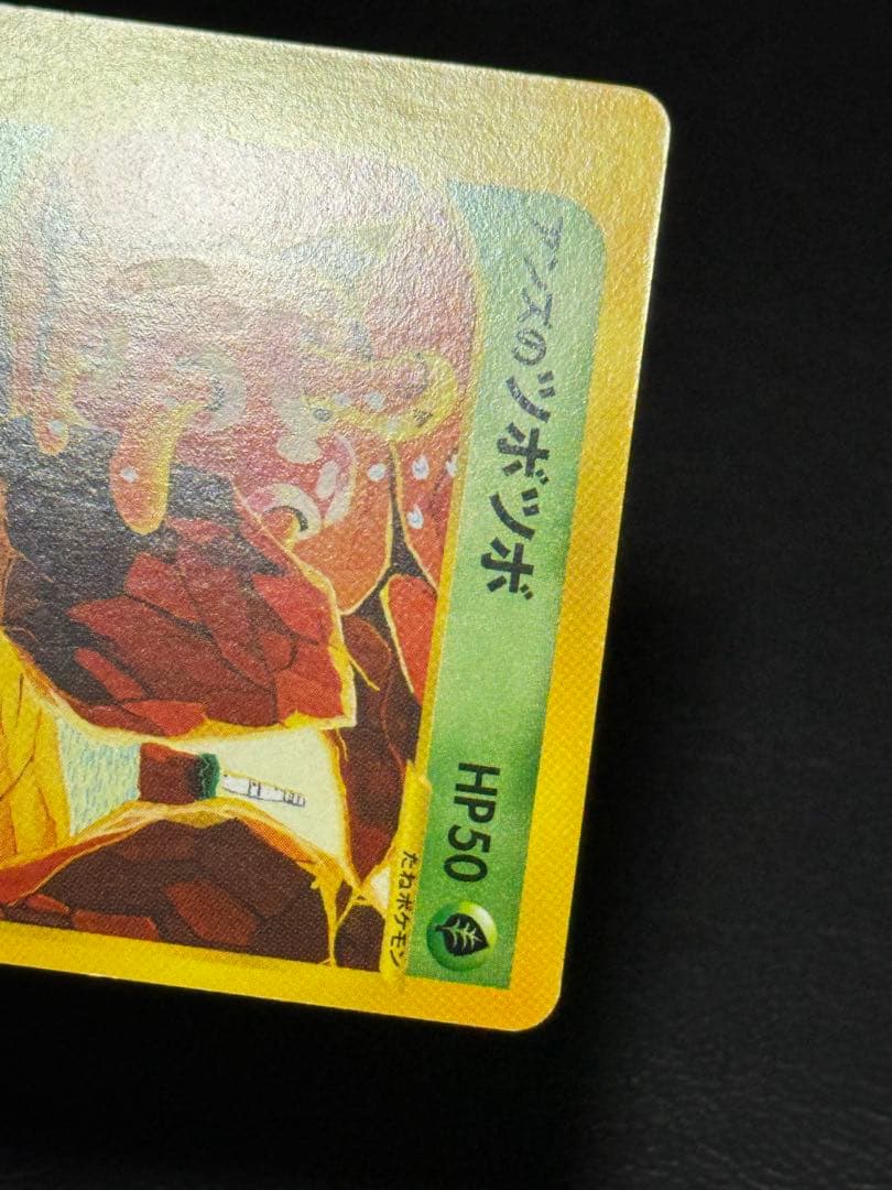 アンズのツボツボ ○ ポケモンカード☆VS 067/141 美品】アンズの