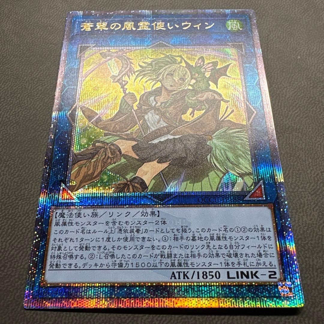 遊戯王 ウィン 25th クオシク 美品