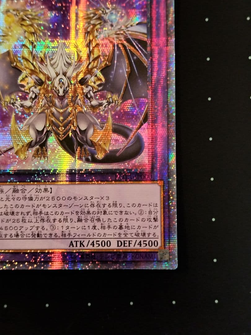 誇りと魂の究極竜　クオシク　アジア版