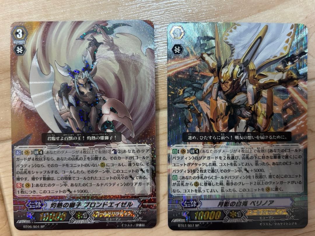 サ*ク様 ヴァンガード 初期SP 22枚セット